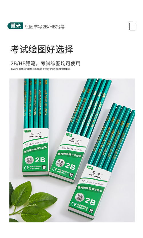 小學(xué)生文具必備 考試專用2B/HB鉛筆套裝功能解析